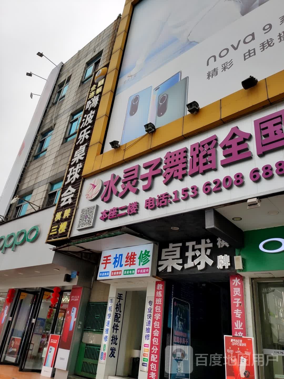迈动桌球棋牌城