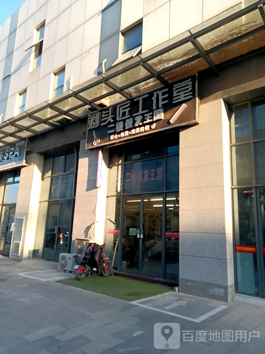 剃头奖工作室(金寨店)