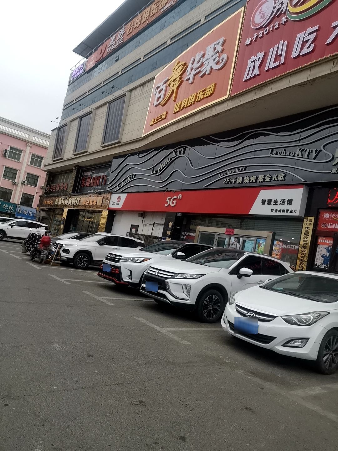乐超KTV