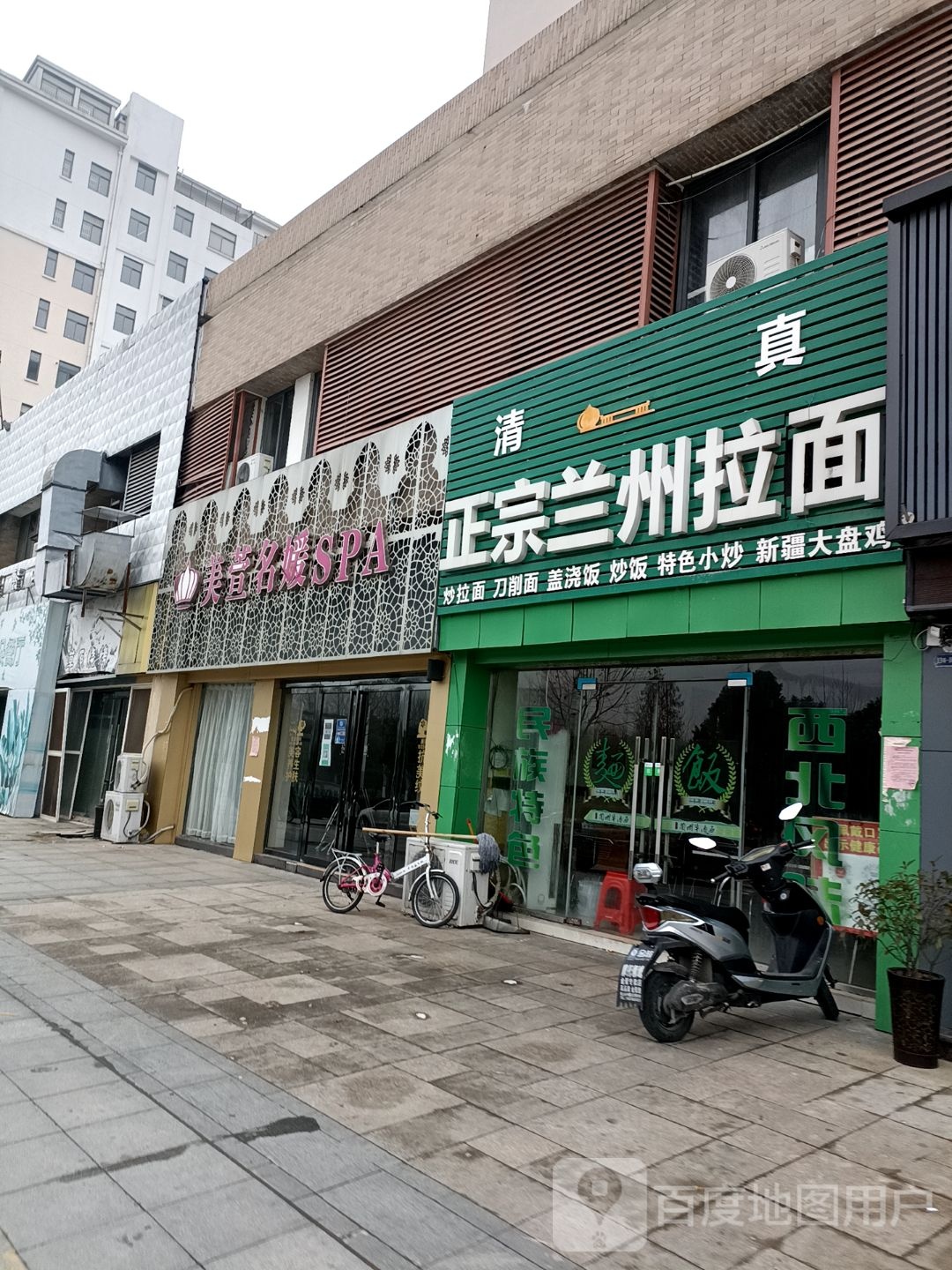 美瑄名媛SPA