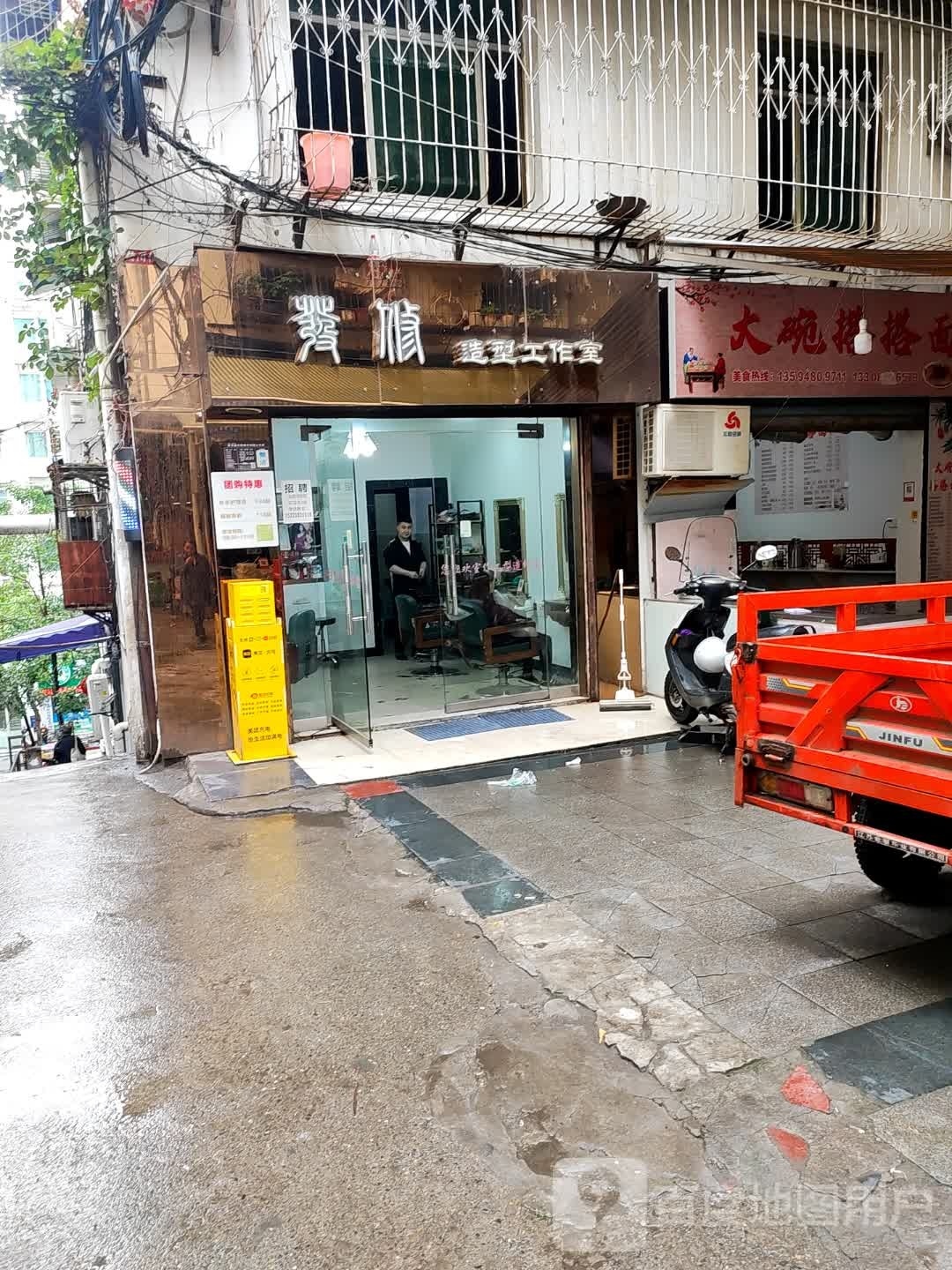 发修造型工作室