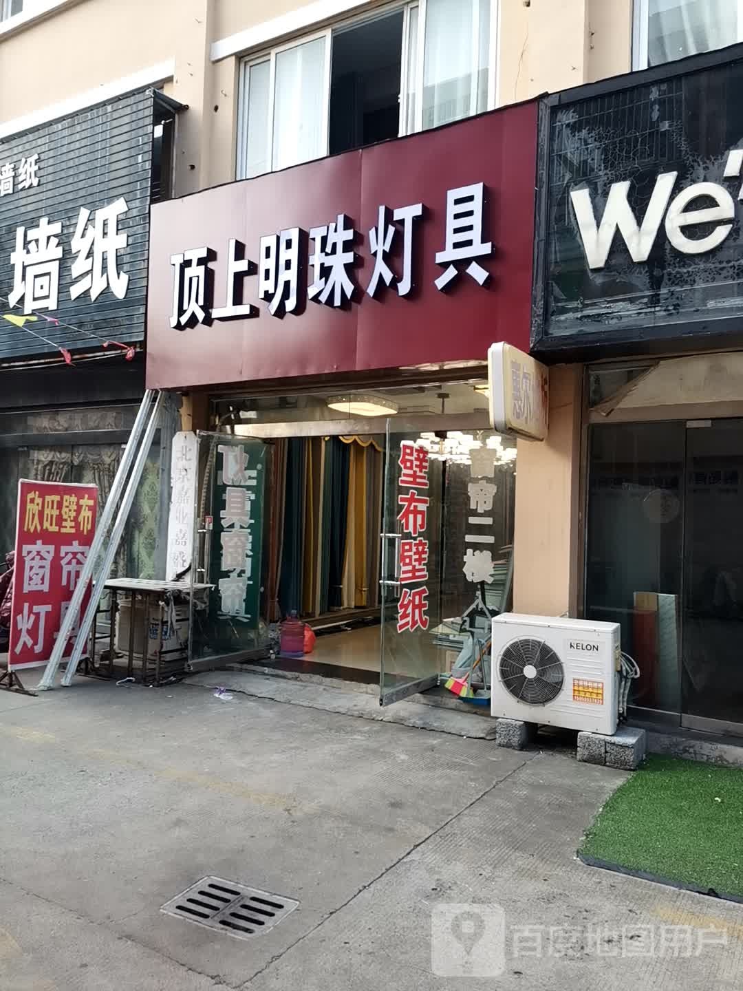 顶上明珠灯具