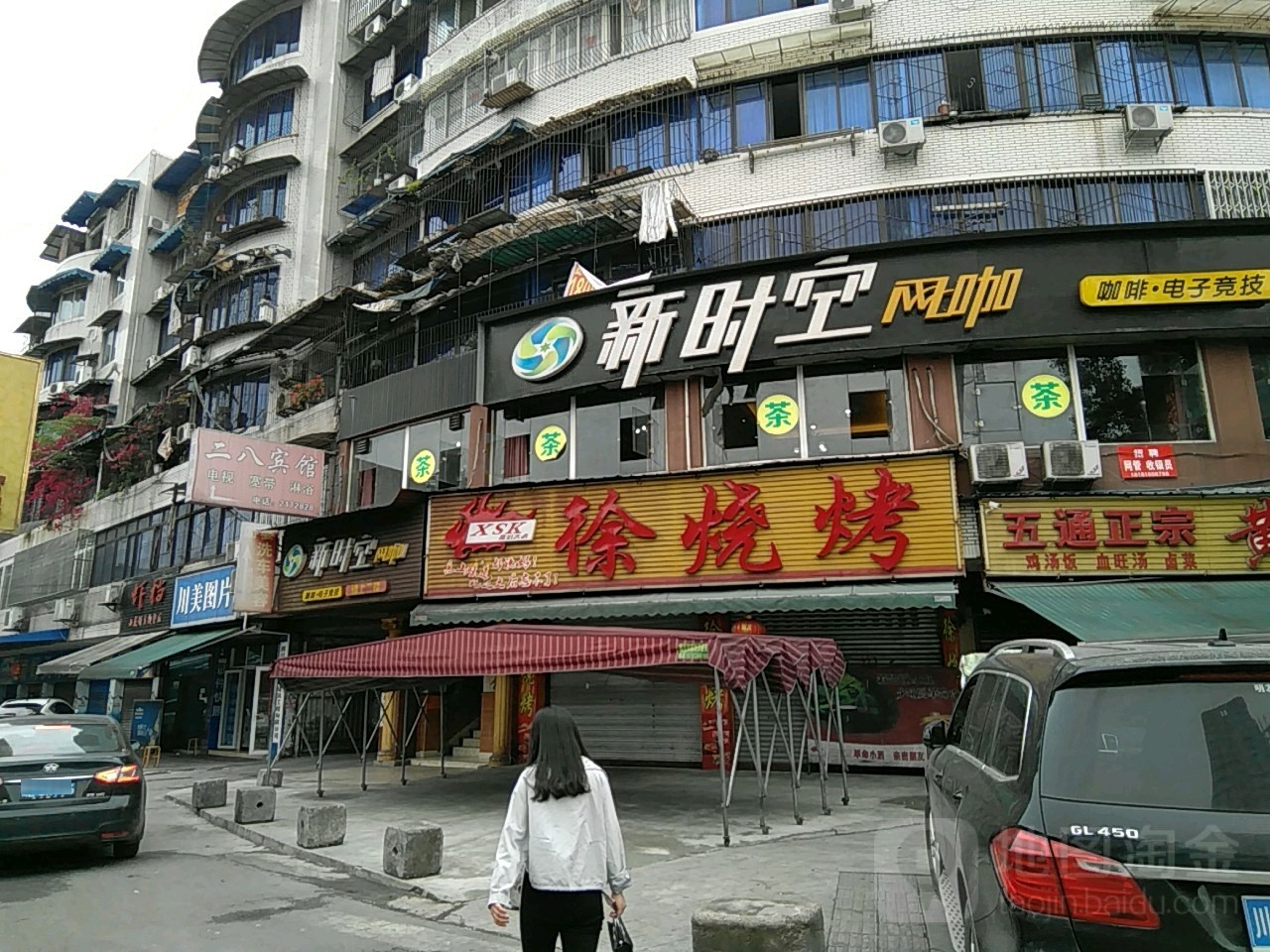 新时空茶(柏杨东路店)