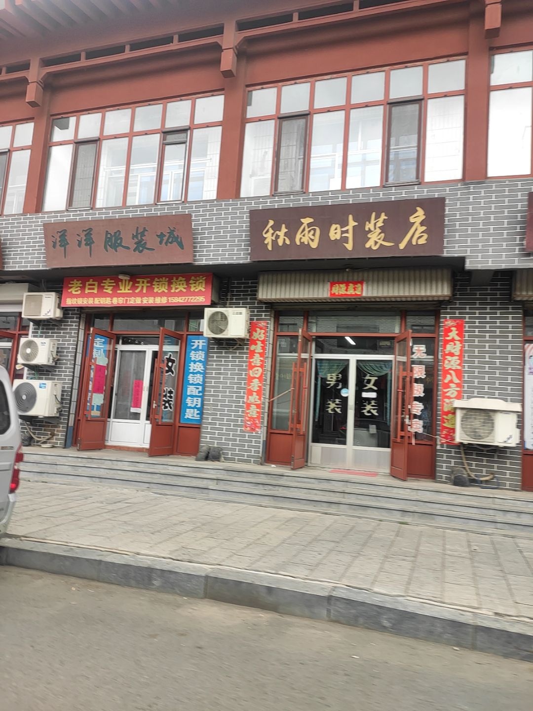 老白专业开锁换锁