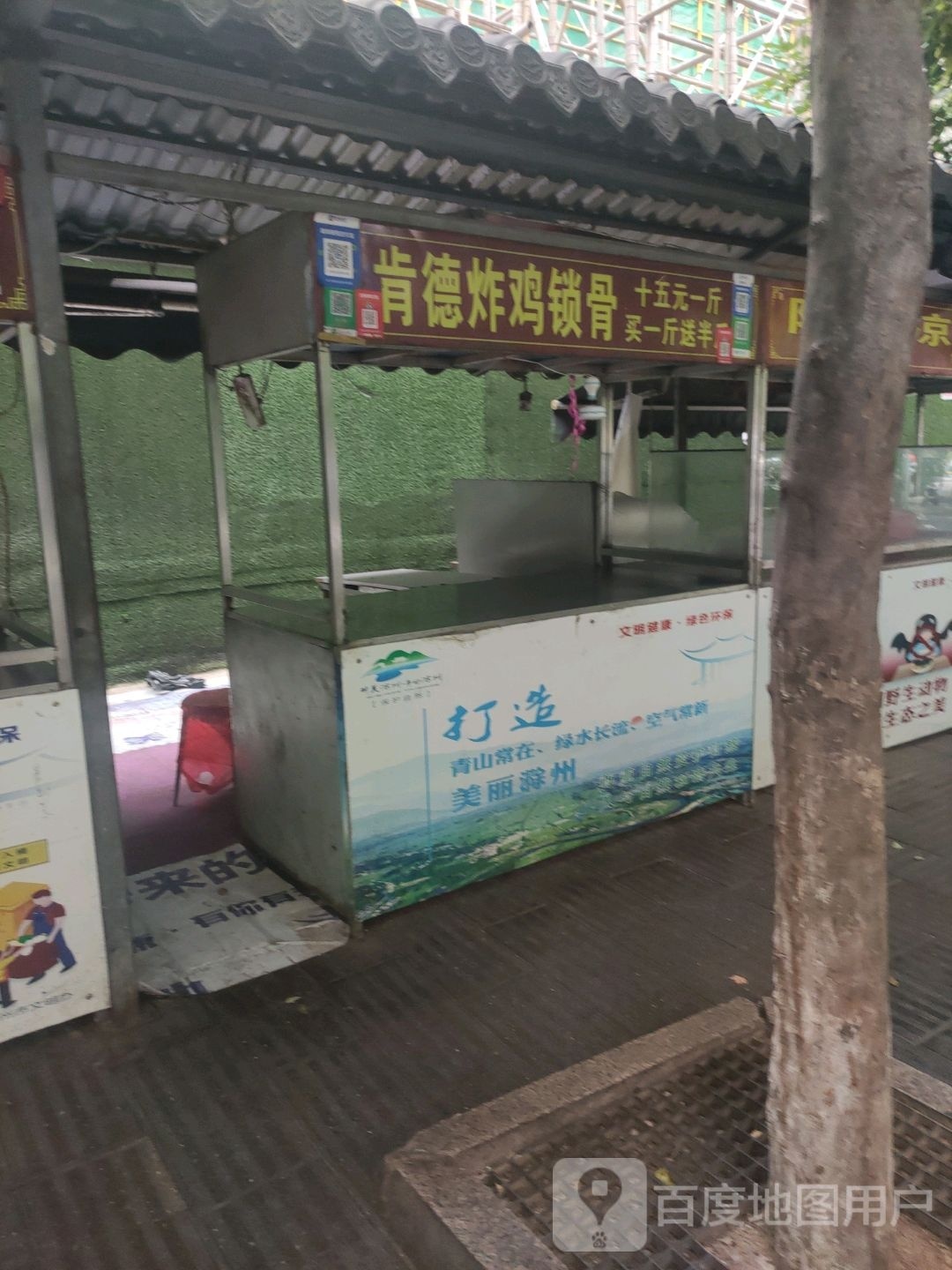 肯德炸锁骨