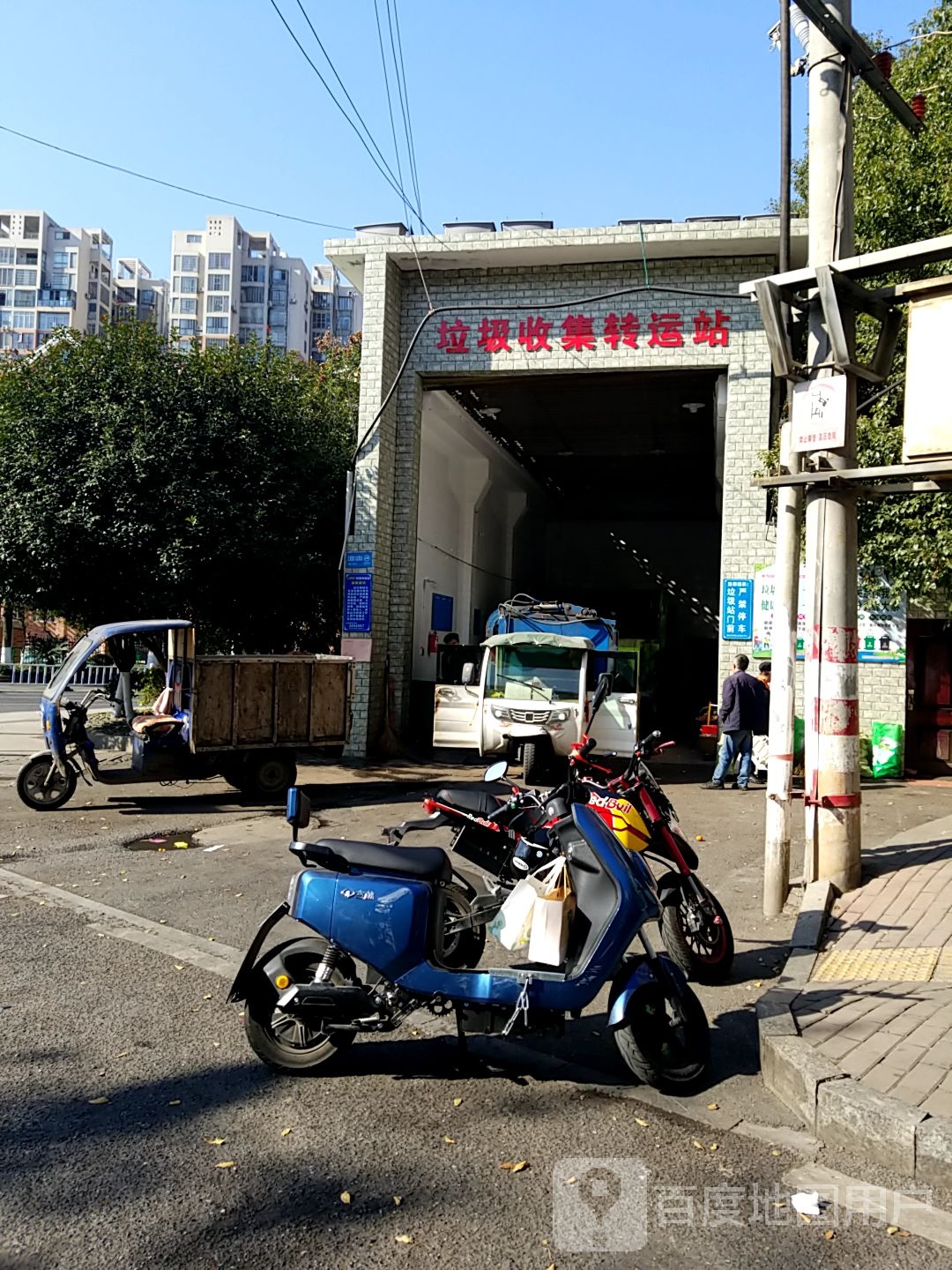 垃圾收集转运站