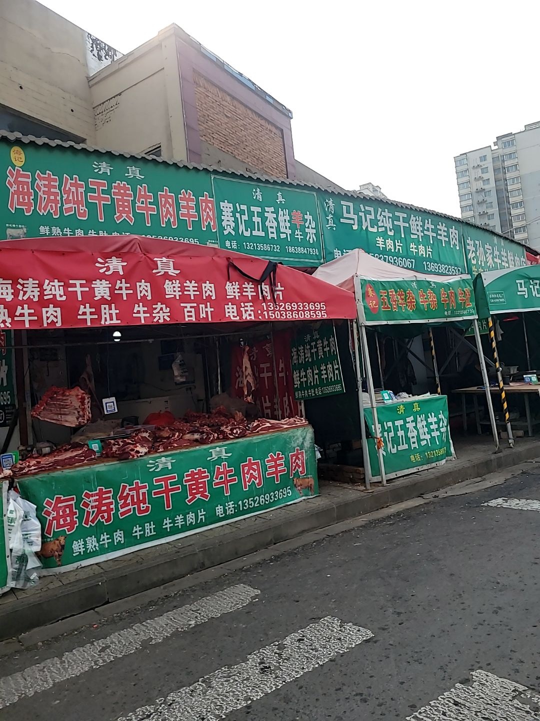 清真马世杰纯干黄牛肉