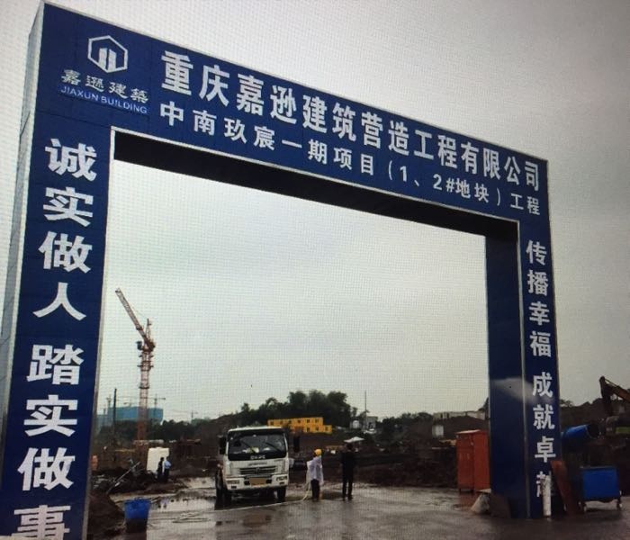 中南玖宸