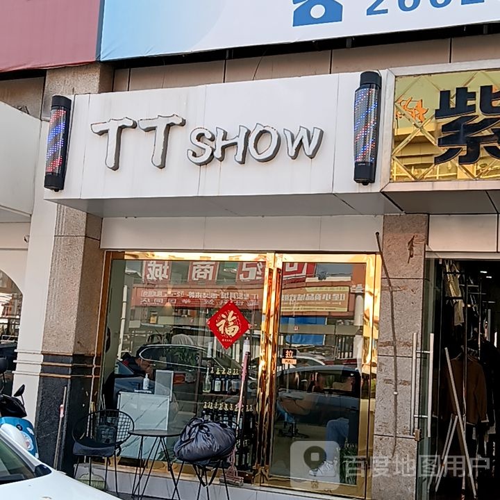 TTSHOW(铜陵八佰伴生活广场石城大道店)