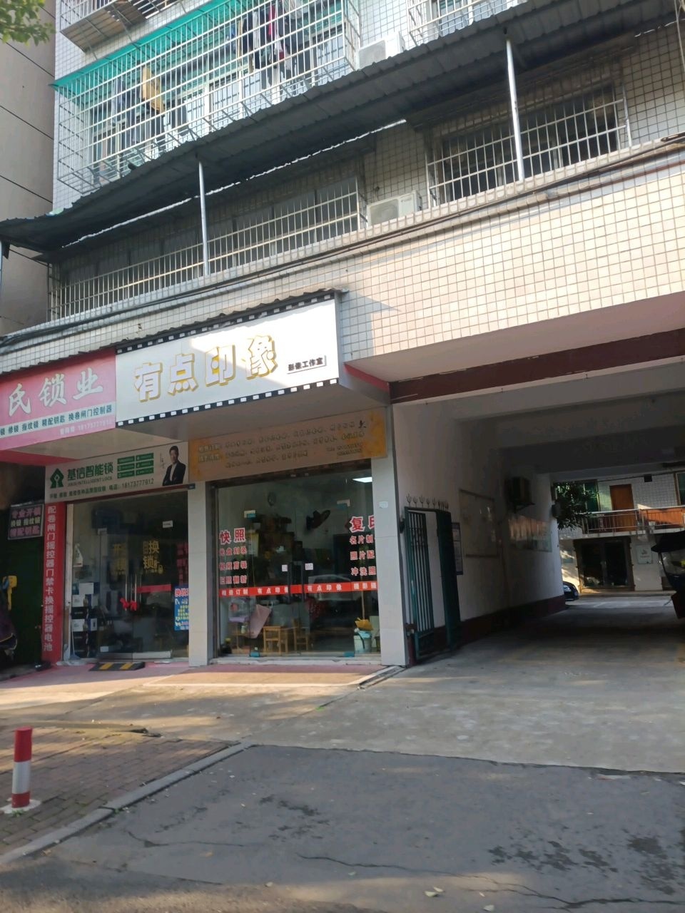 曾氏锁业