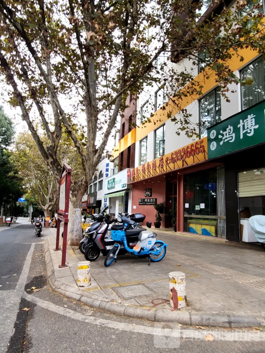 清真鸿博园