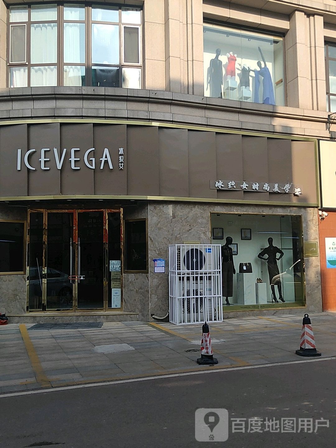 ICEVEGA(银座购物广场中央花园店)