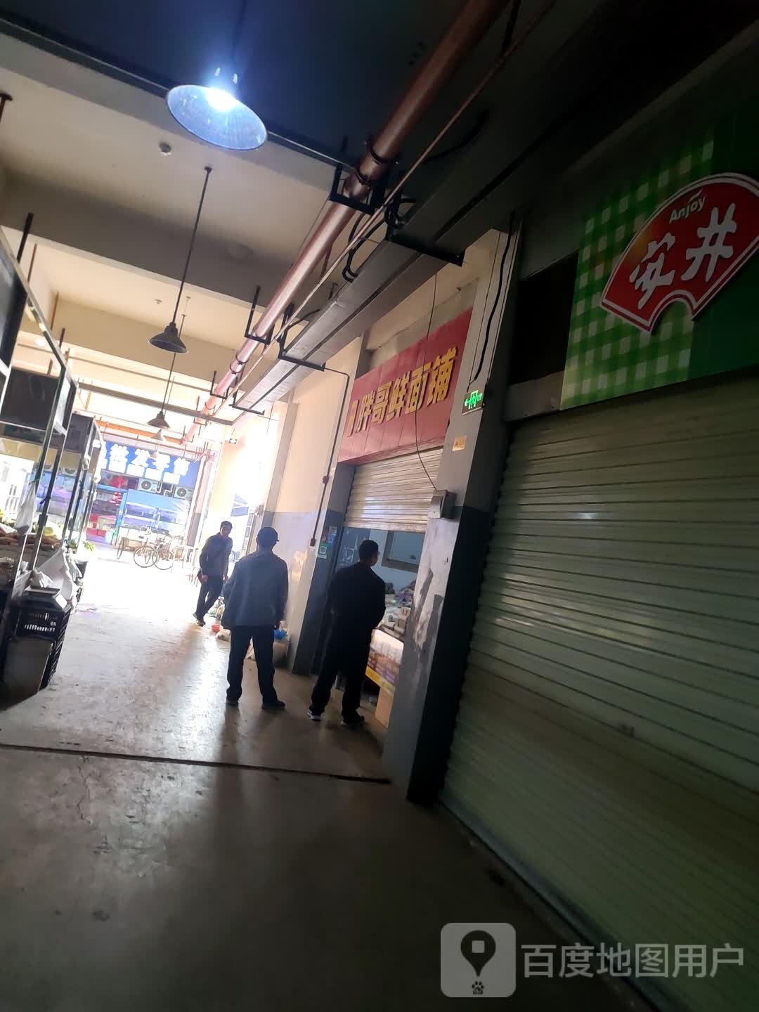 重庆胖哥鲜面铺