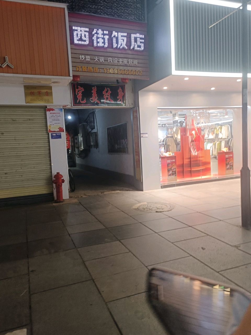 完美纹身(杏村文化商业街店)