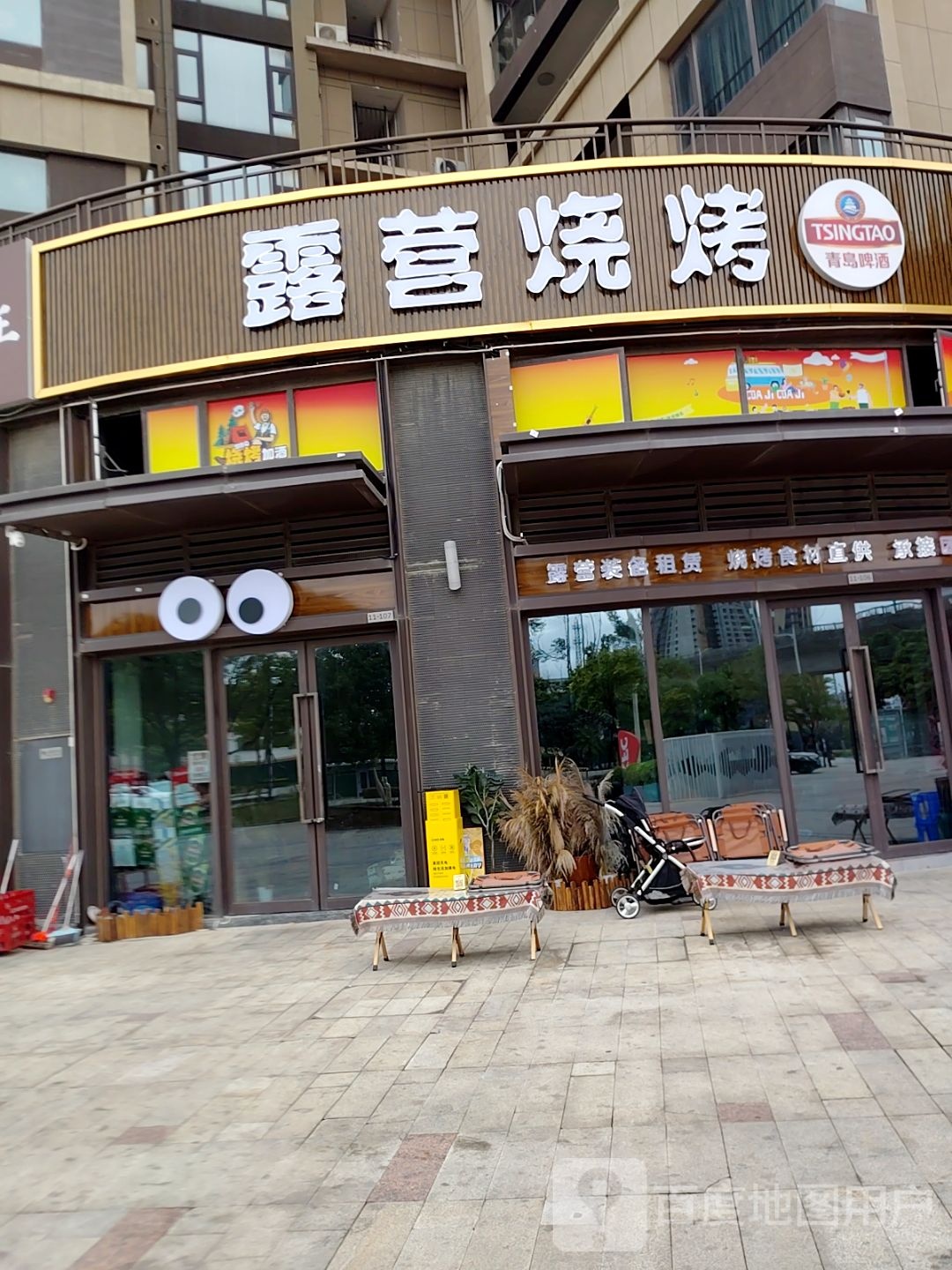 露营烧烤·团建·聚会
