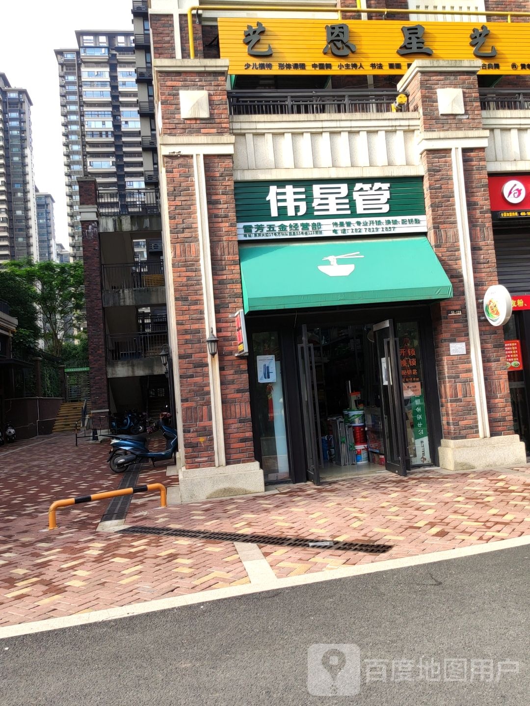 艺恩星艺