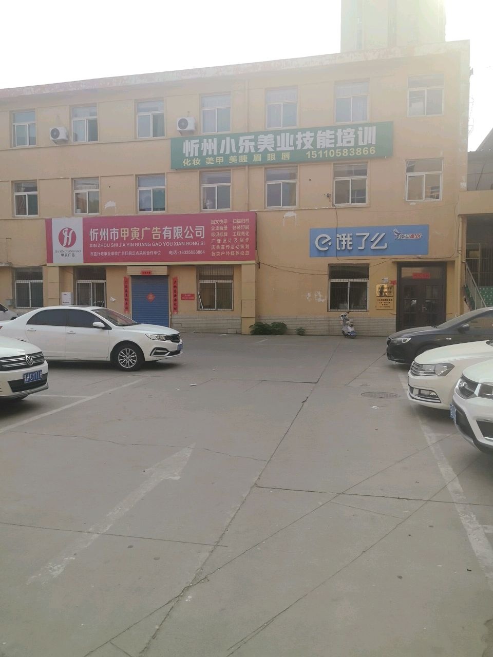 小乐美学