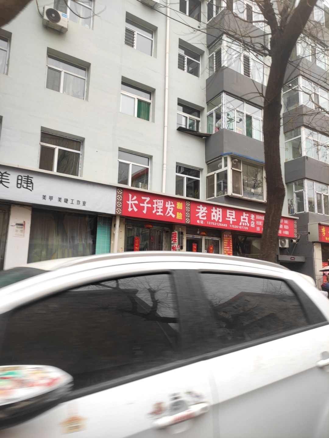 长子理发