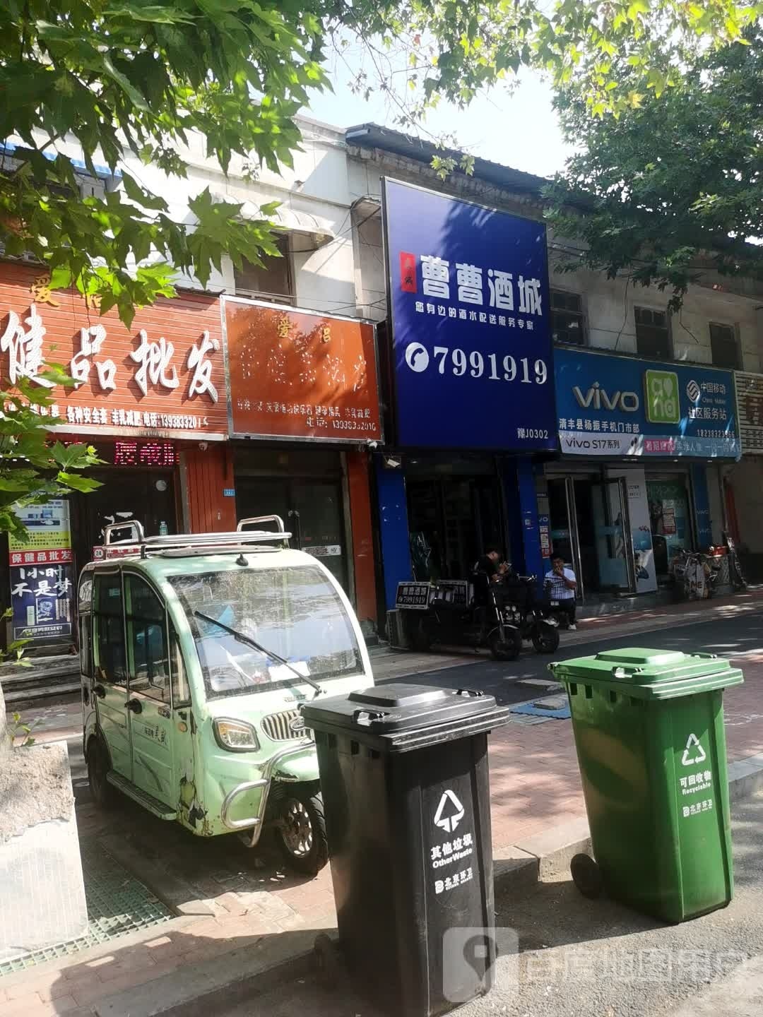 爱侣保健品批发