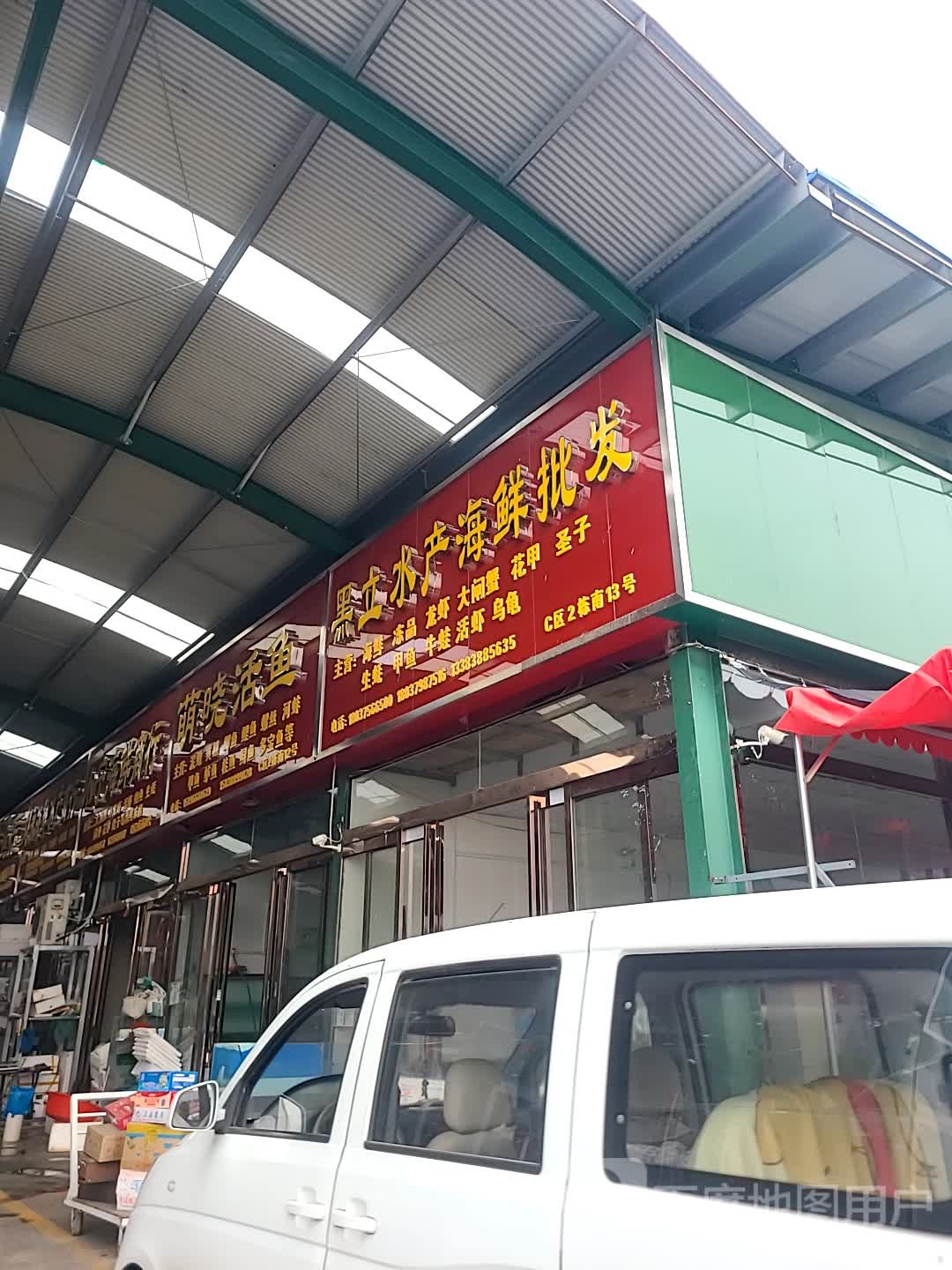 金辉睡产