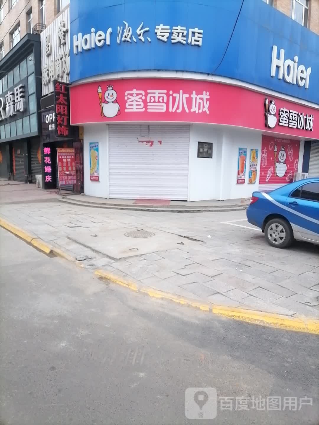 红太阳灯具饰品城(镇安路店)