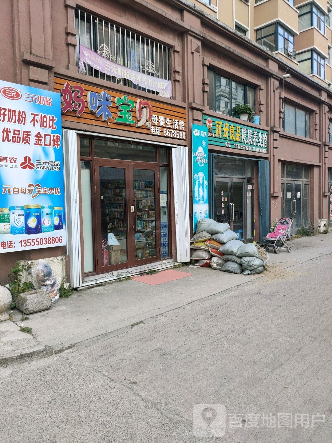 咪宝贝宝贝母婴生活馆(通江街店)