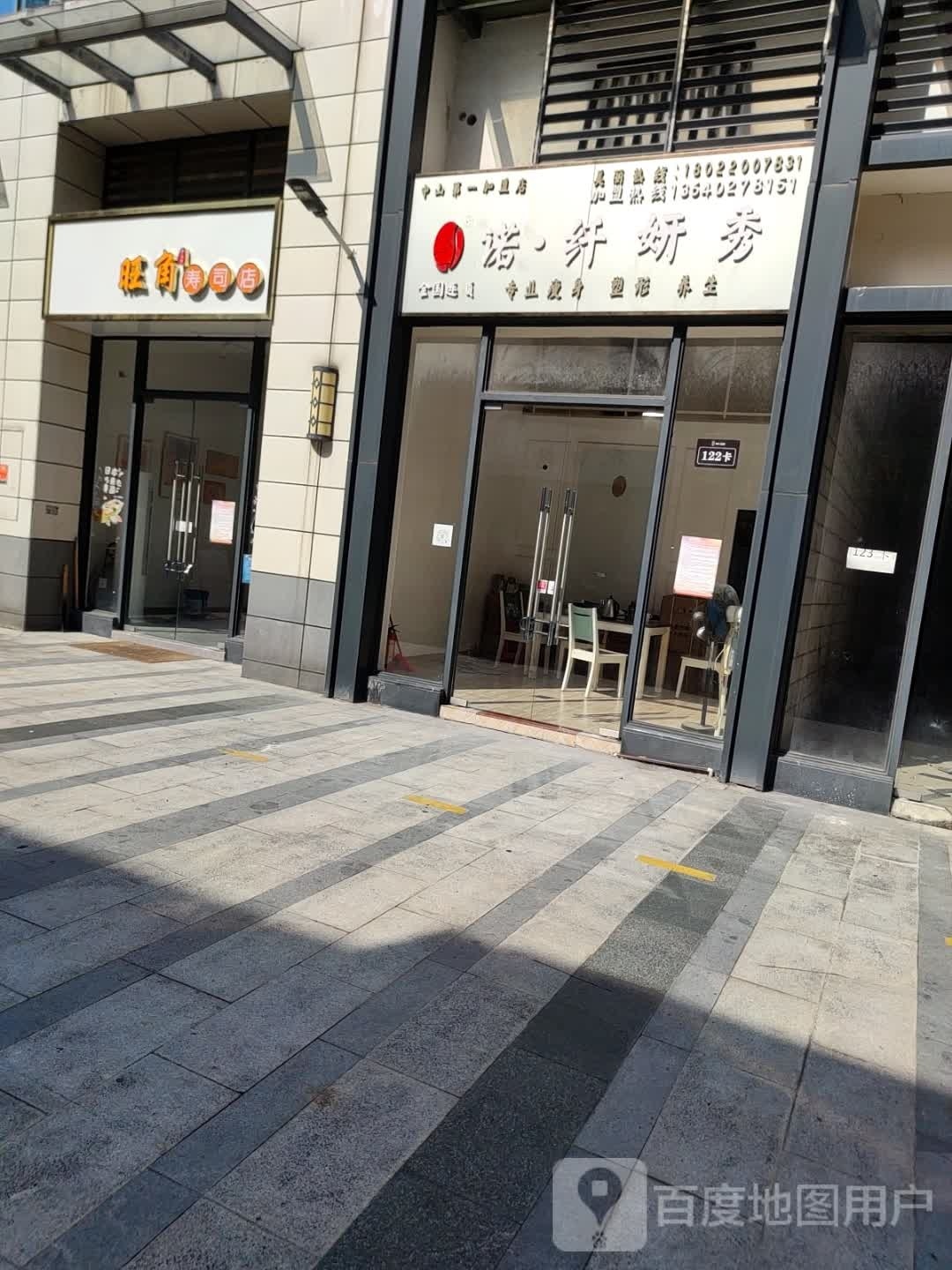 旺角寿司店