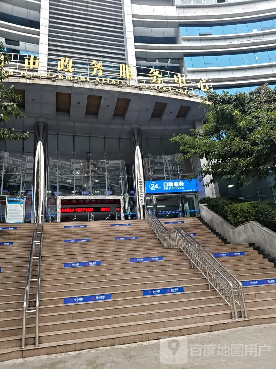 乐山市政务服务中心