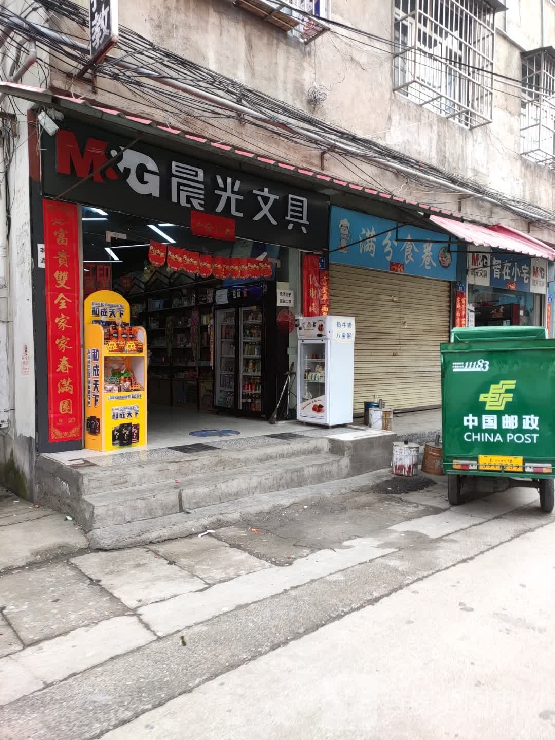 上蔡县晨光文具(上蔡二中店)