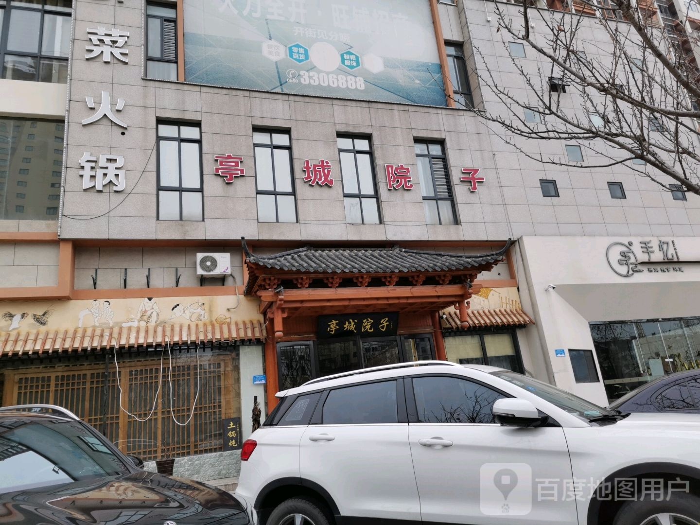 鲜菜老锅(第五大道店)