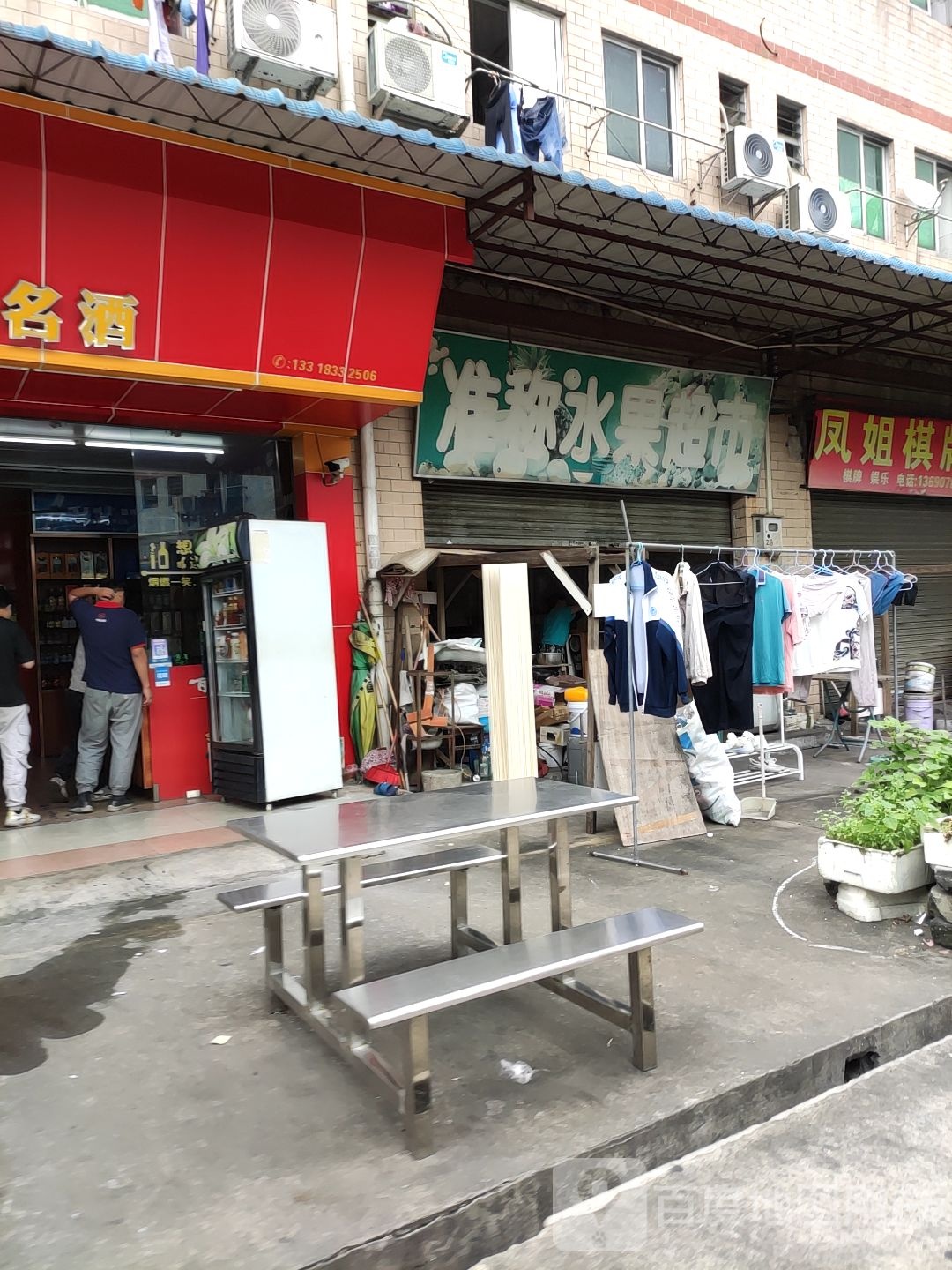 准秤水果超市