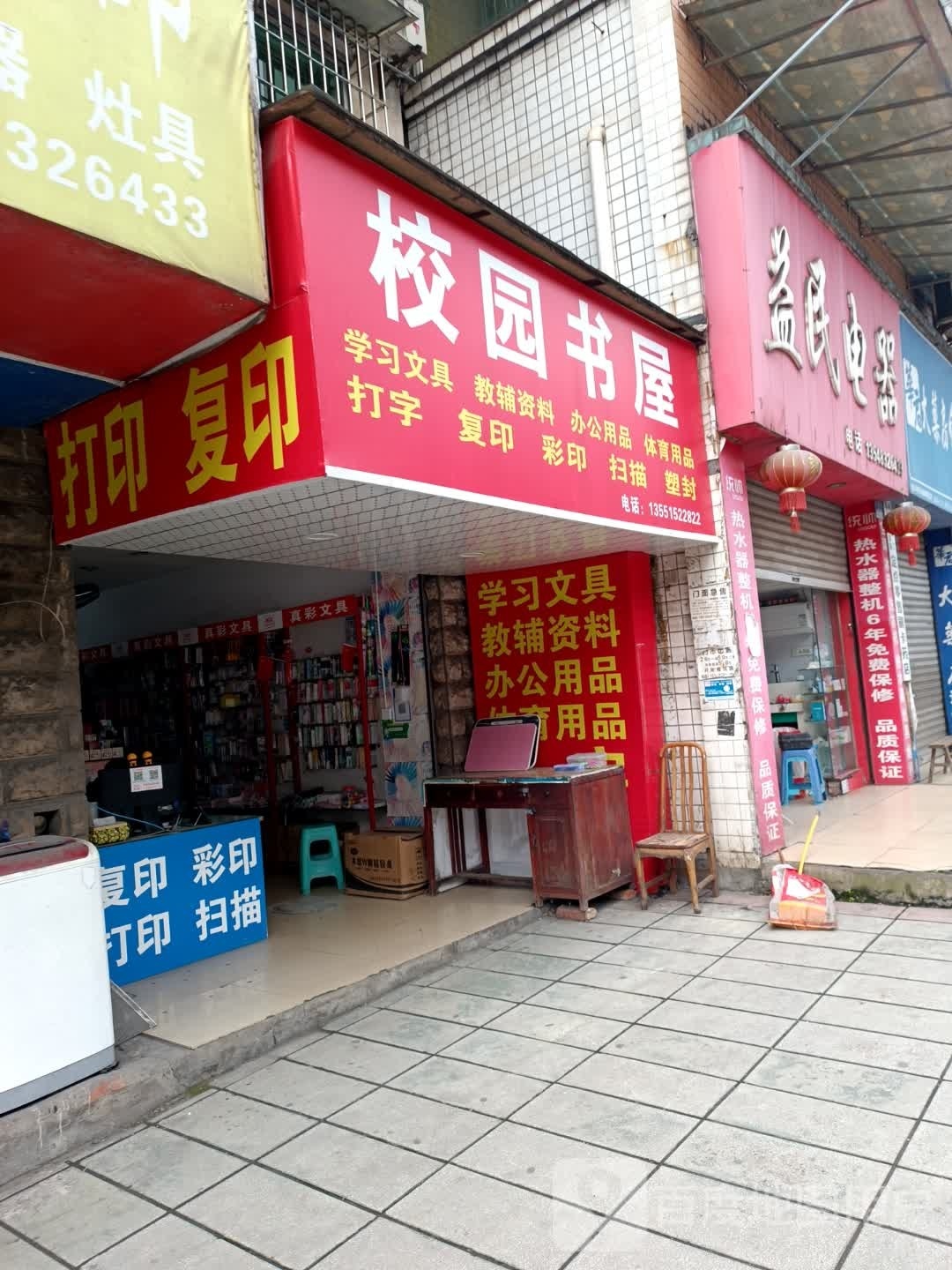 校园书wu