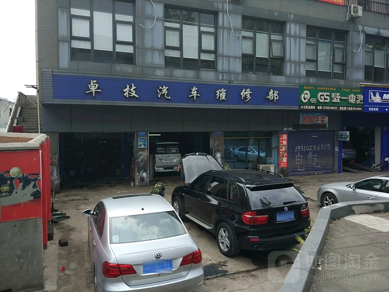 卓技汽车微信部