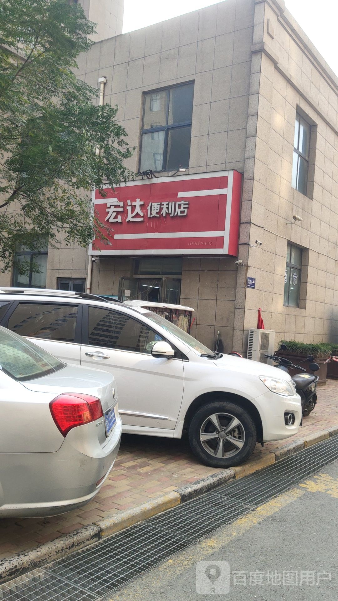 郑州经济技术开发区九龙镇宏达便利店(经开第七大街店)