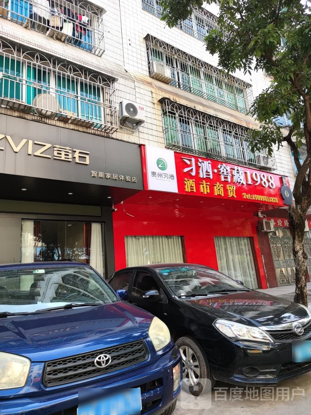 酒市商贸