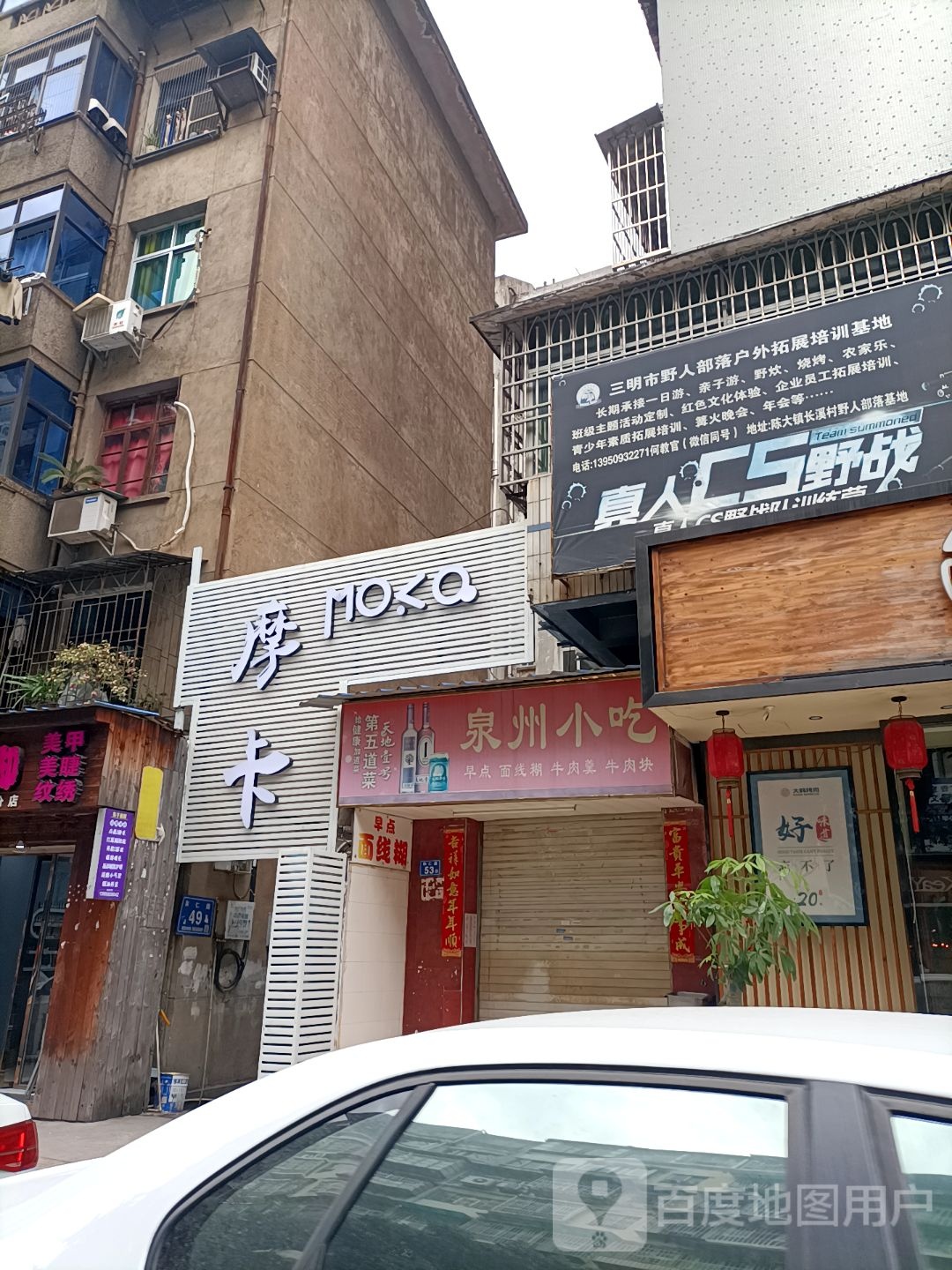 泉州小吃(和仁路店)