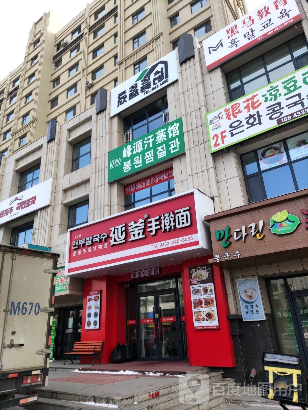 峰源汉蒸馆(北大新城店)