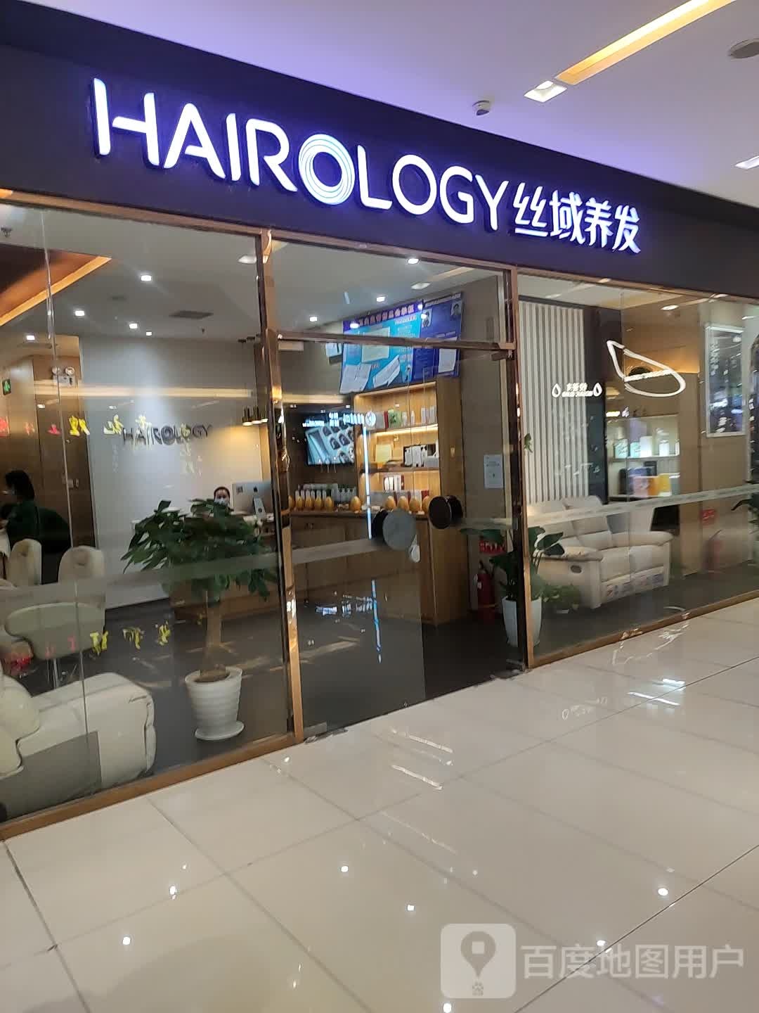 寺域养发馆(悦荟广场店)