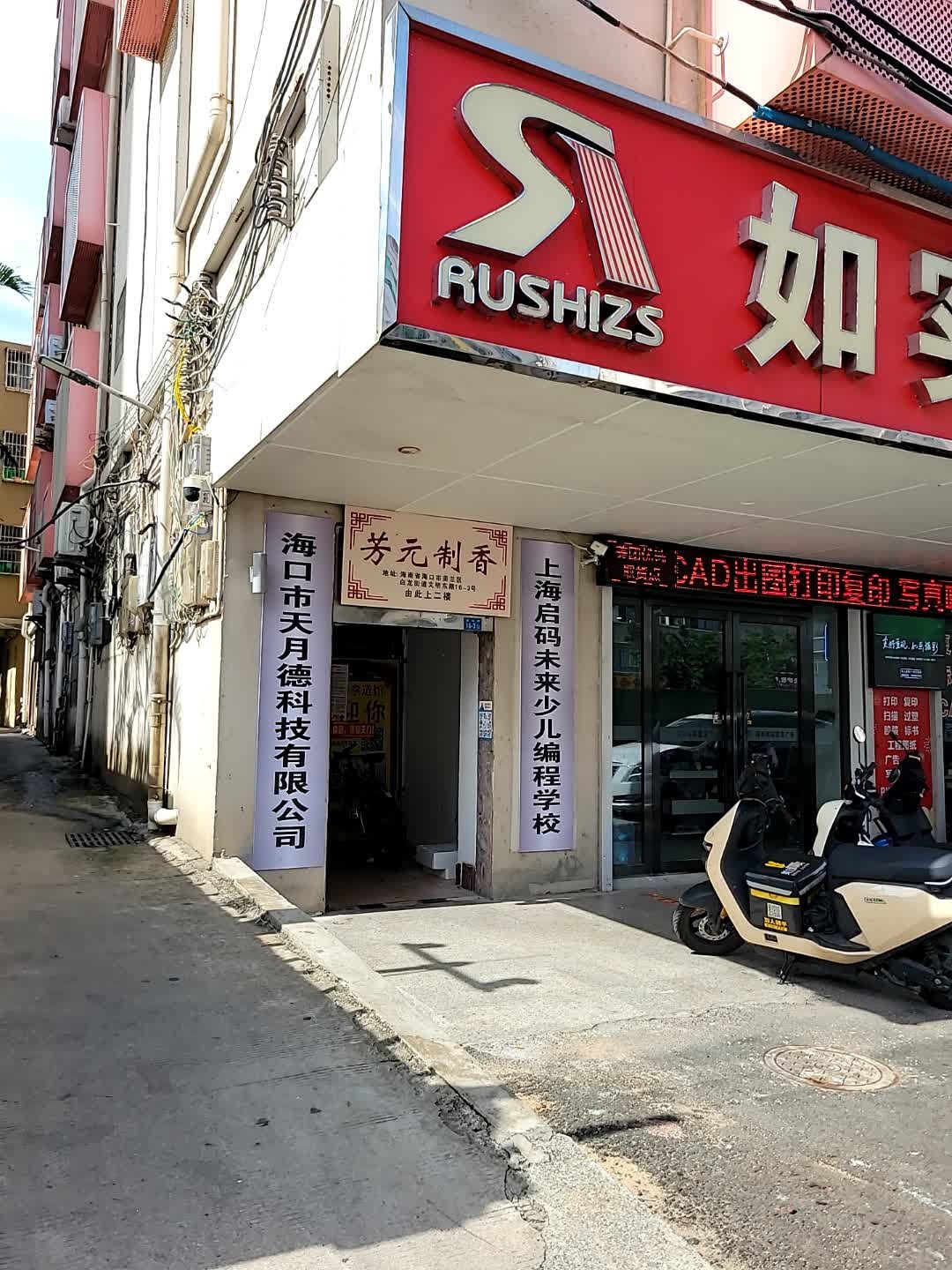 上海启码未来少儿编程学校