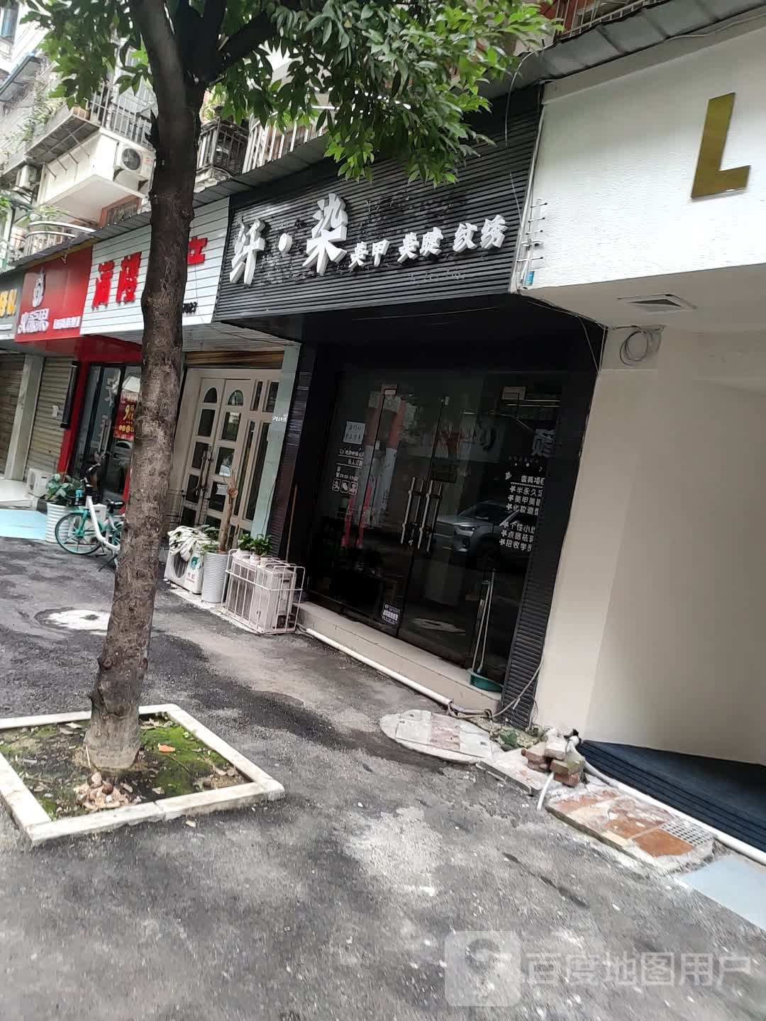 火龙果度时尚造型