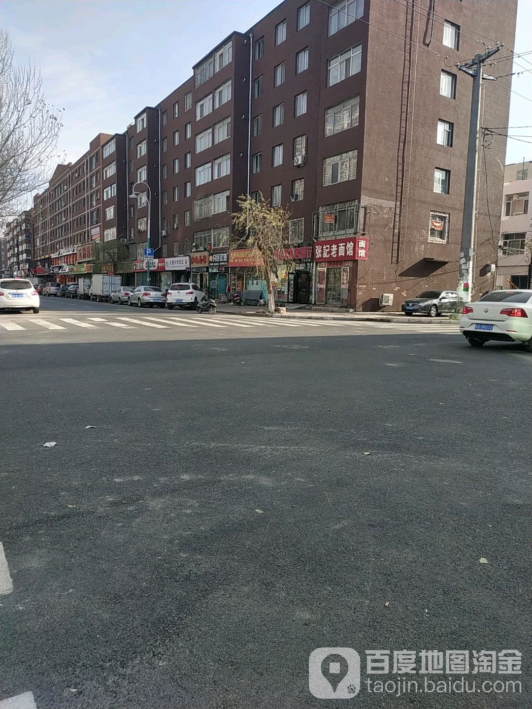 张记老面馆(济康路店)
