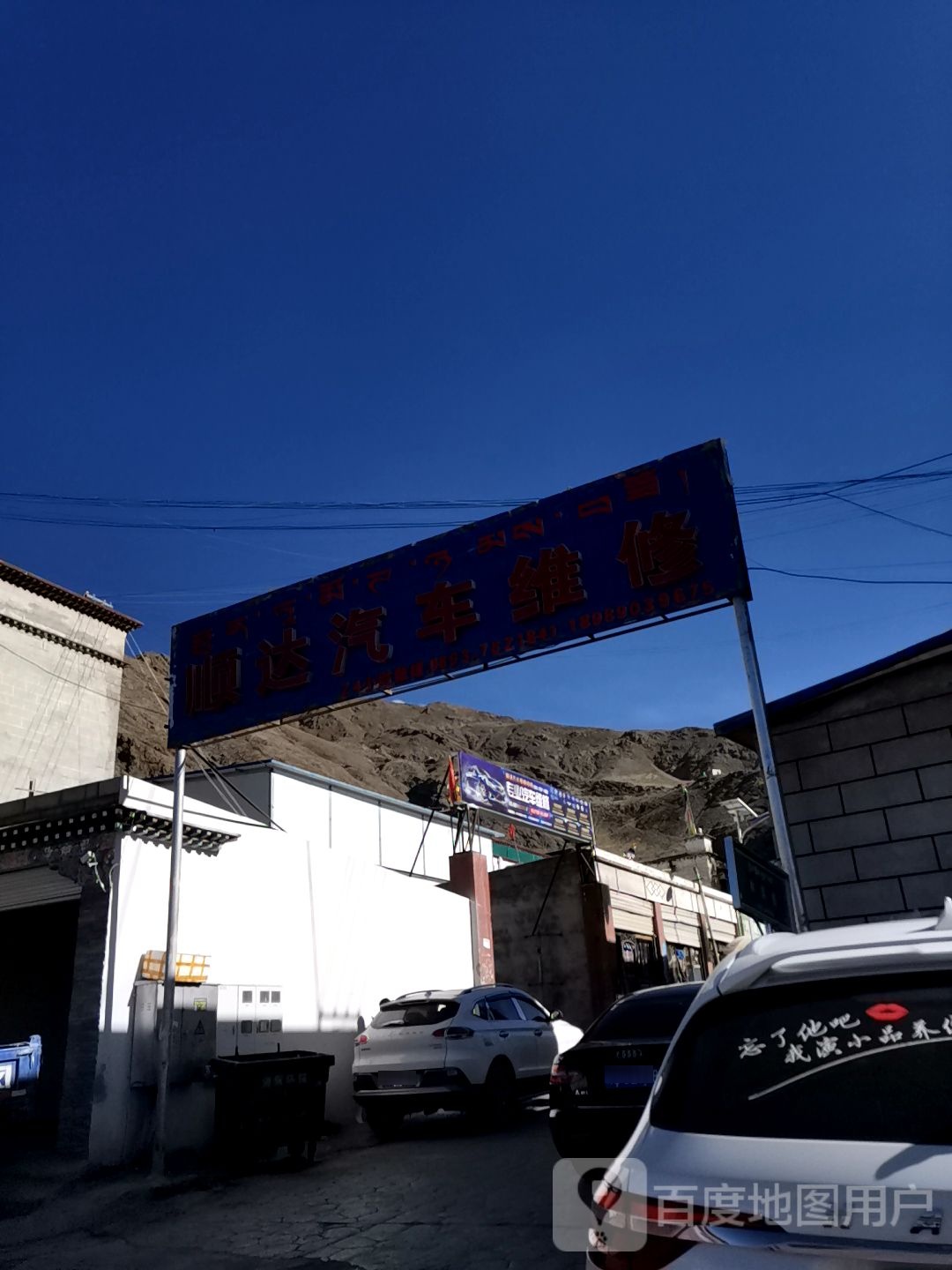 顺达汽车维修