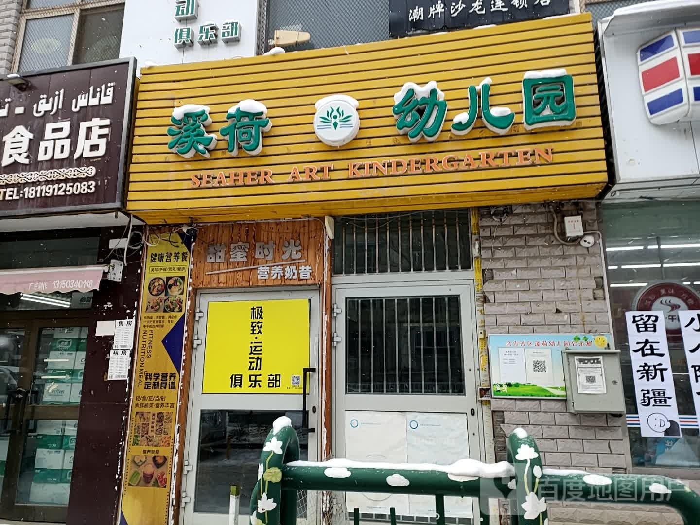 融合极至运动营养馆