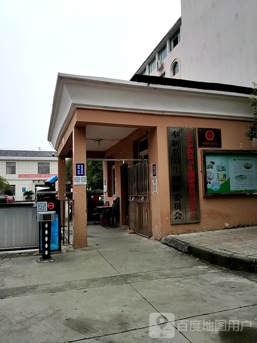奉新县卫生健康委员会