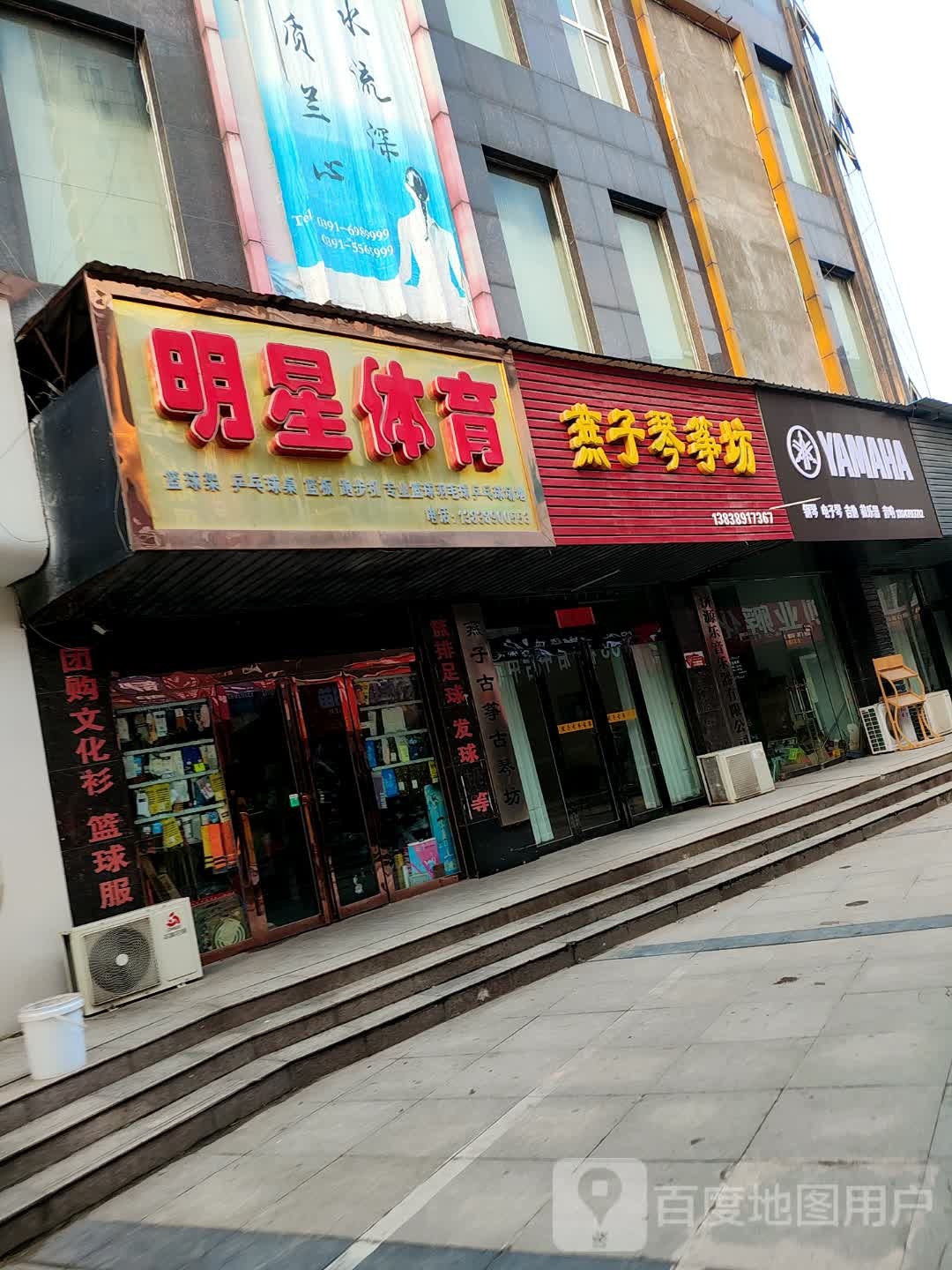 济源市雅马哈(御驾街店)