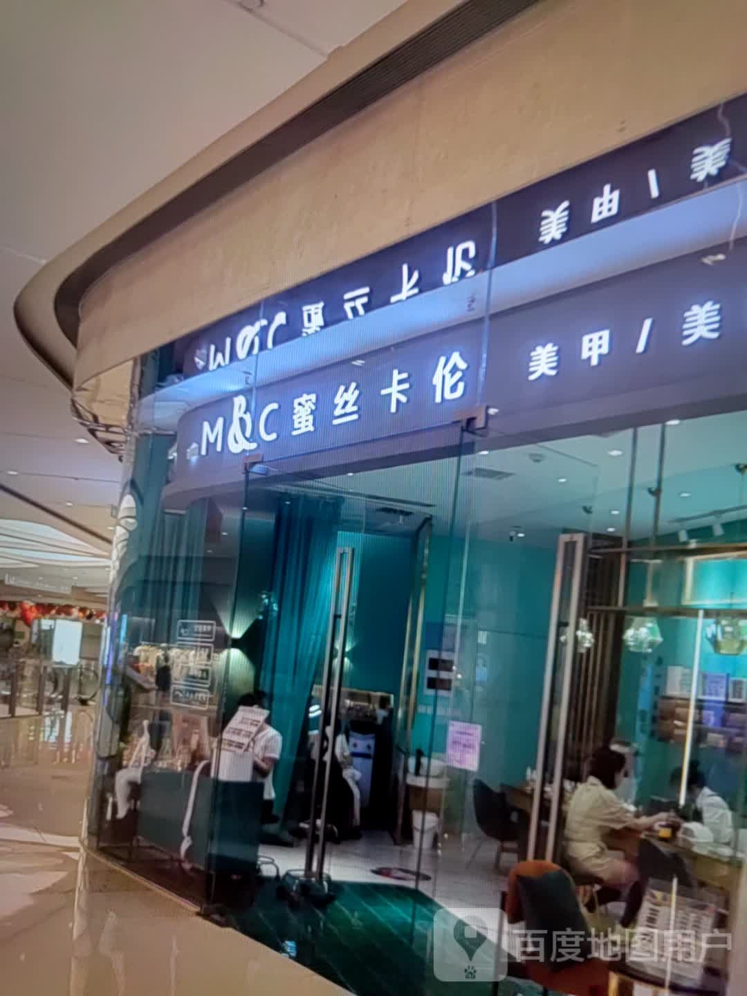 蜜丝卡伦美睫美睫(东方购物广场解放路店)