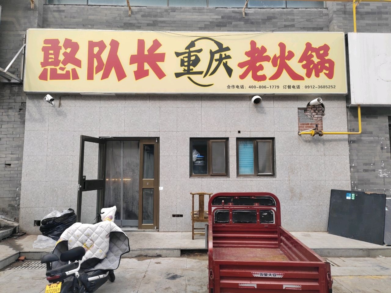憨队长重庆老火锅(中赢广场店)