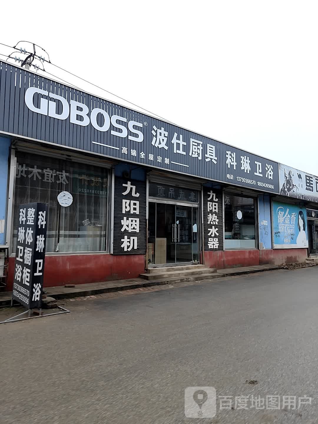 科琳卫浴
