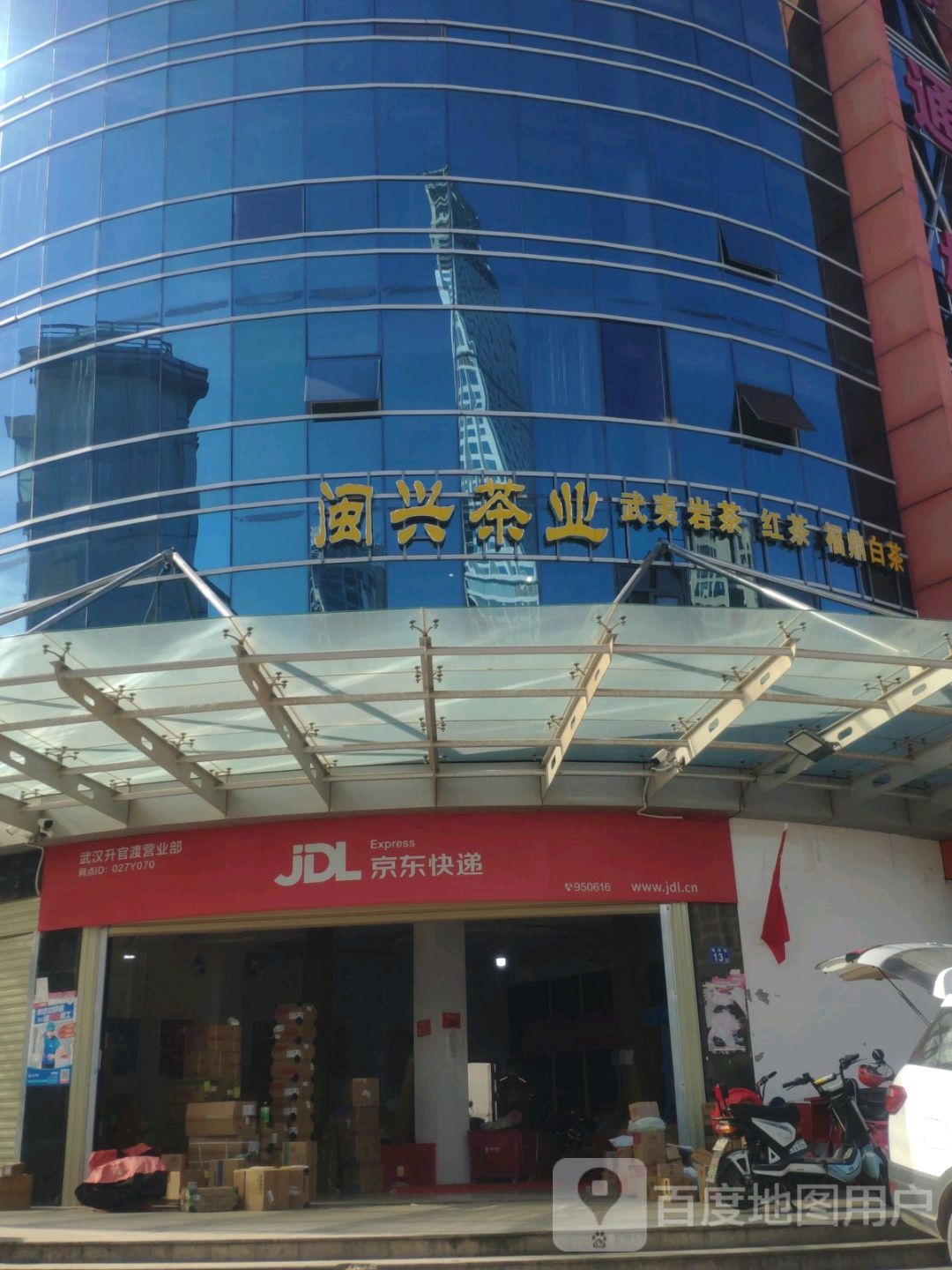 武汉升官渡京东自营营业部(武汉升官渡营业部)