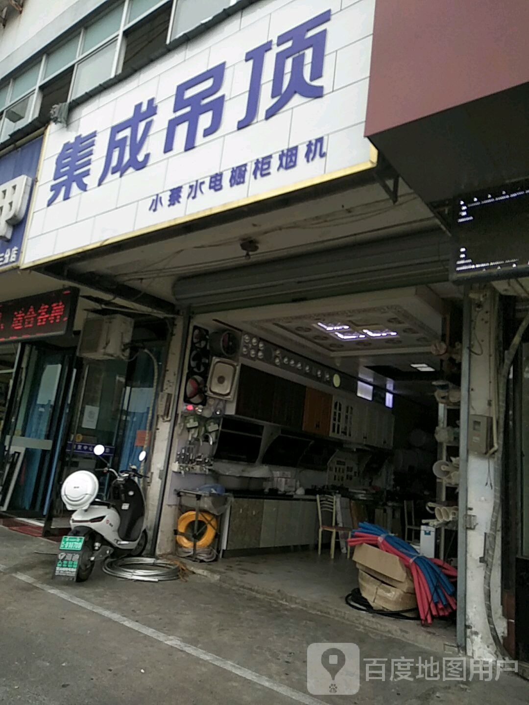 欧派照明集成吊顶(歙县练江综合楼店)